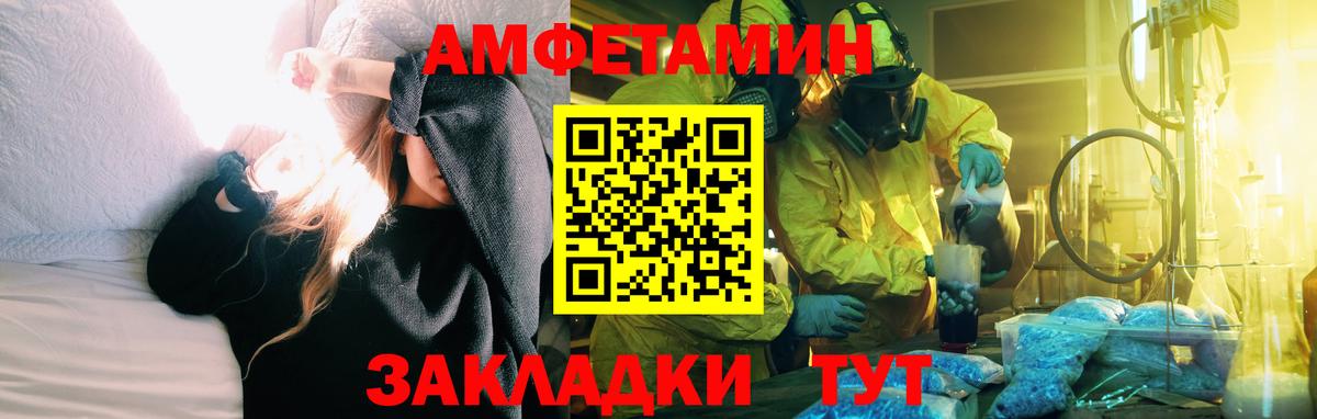 АМФ  Амфетамин 97%  Вход с VPN  Губкинский 
