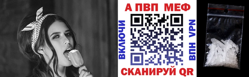 A-PVP Crystall Губкинский