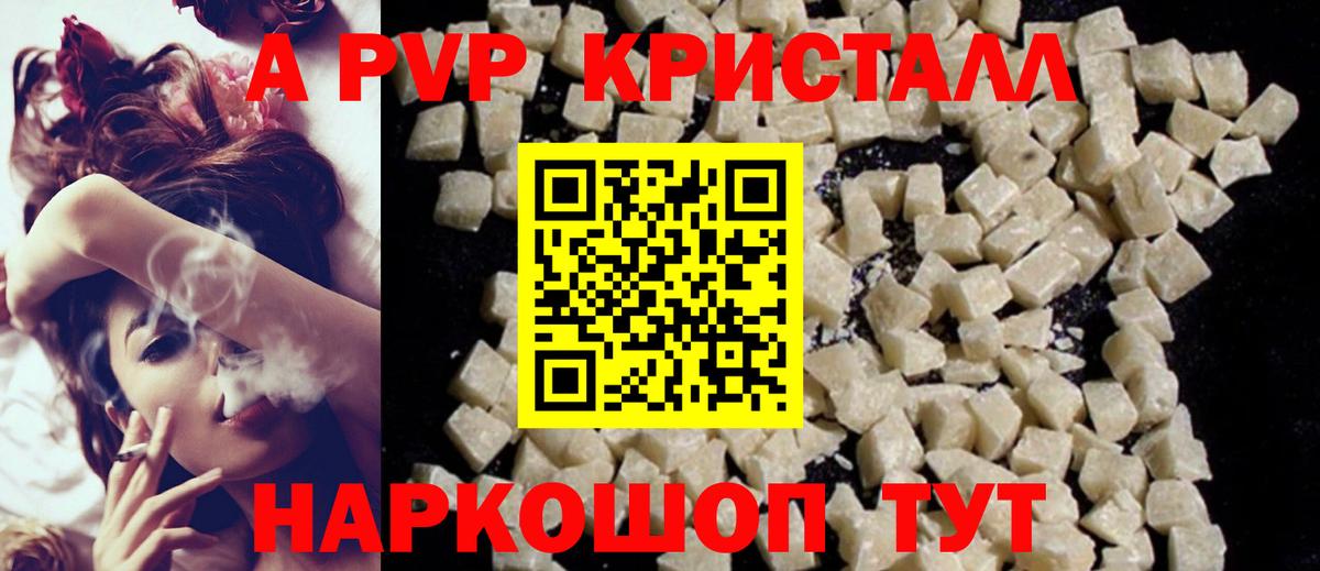 А ПВП крисы CK Губкинский