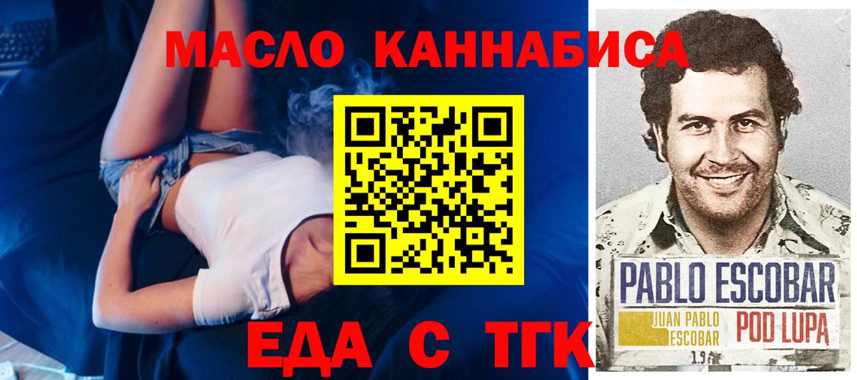 Печенье с ТГК марихуана  Вход с VPN  Губкинский 