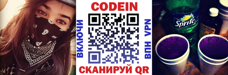 Codein Purple Drank  Губкинский 