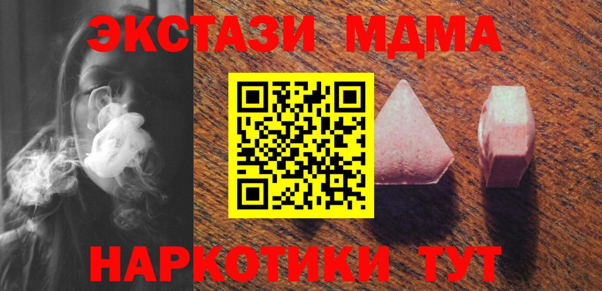 Экстази 280мг Губкинский