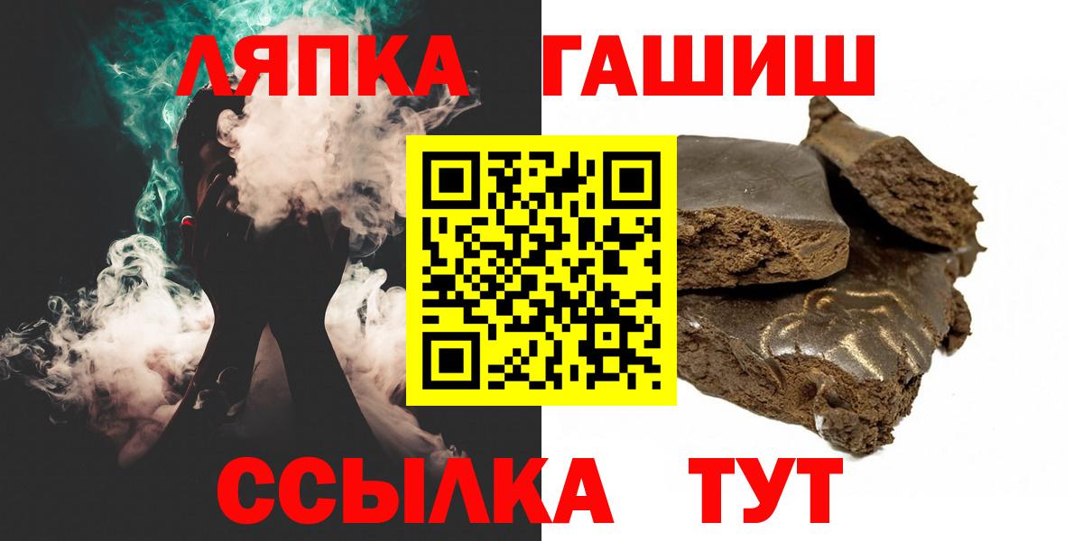 ГАШ ice o lator  Вход с VPN  Губкинский  ГАШ хэш 