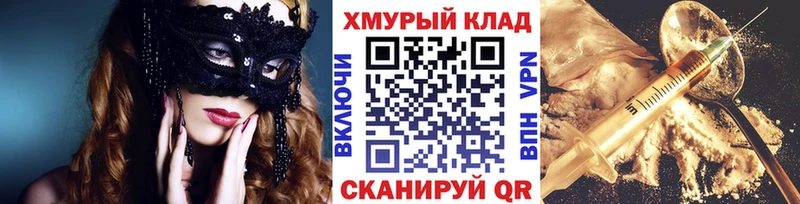 дарк нет Telegram  хочу   Губкинский  Героин герыч  kraken tor 
