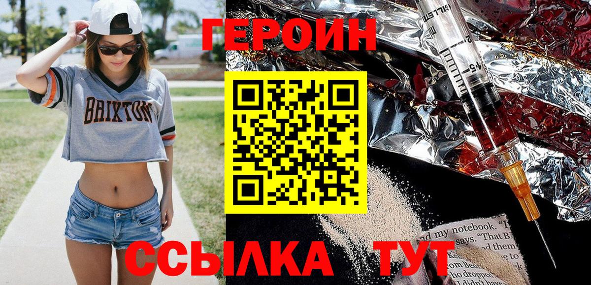 ГЕРОИН VHQ Губкинский