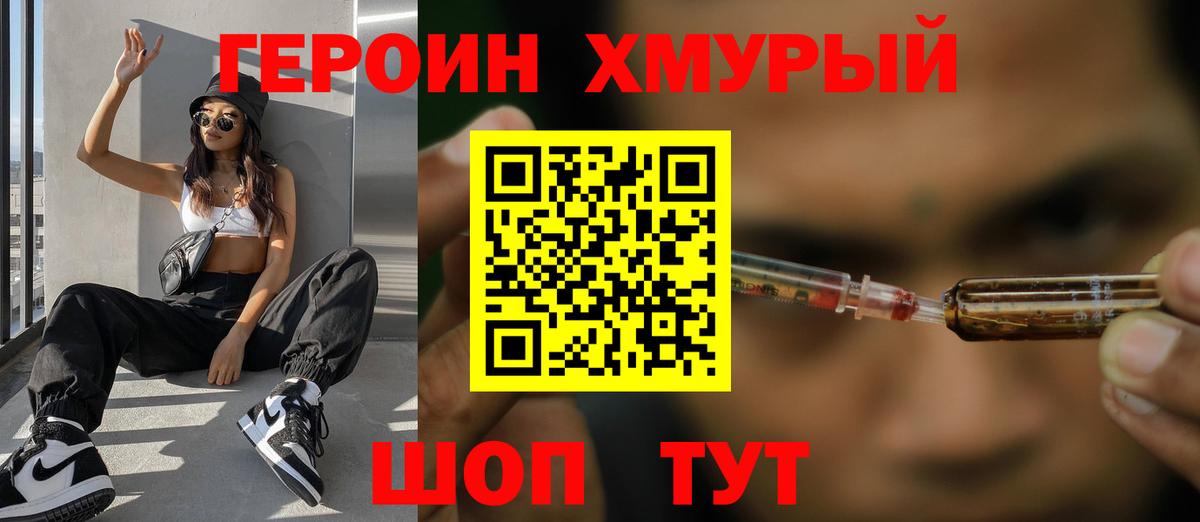 Героин афганец  Вход с VPN  ГЕРОИН  Губкинский 
