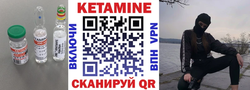 купить закладку  darknet состав  Кетамин ketamine  Губкинский 
