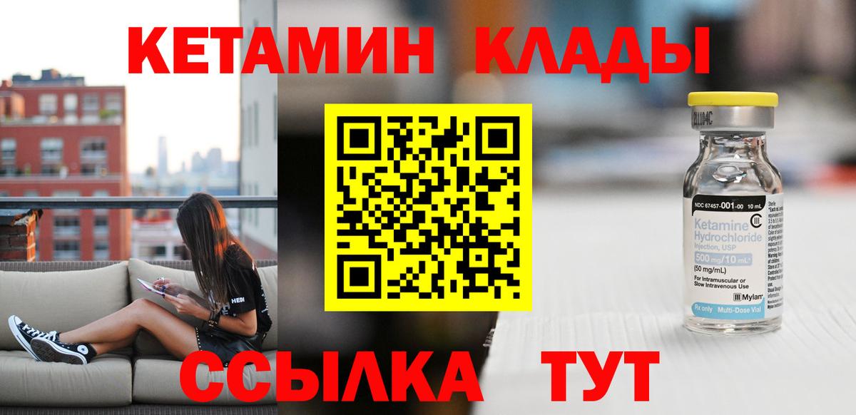 Губкинский  Кетамин VHQ  Вход с VPN  shop телеграм  КЕТАМИН ketamine 