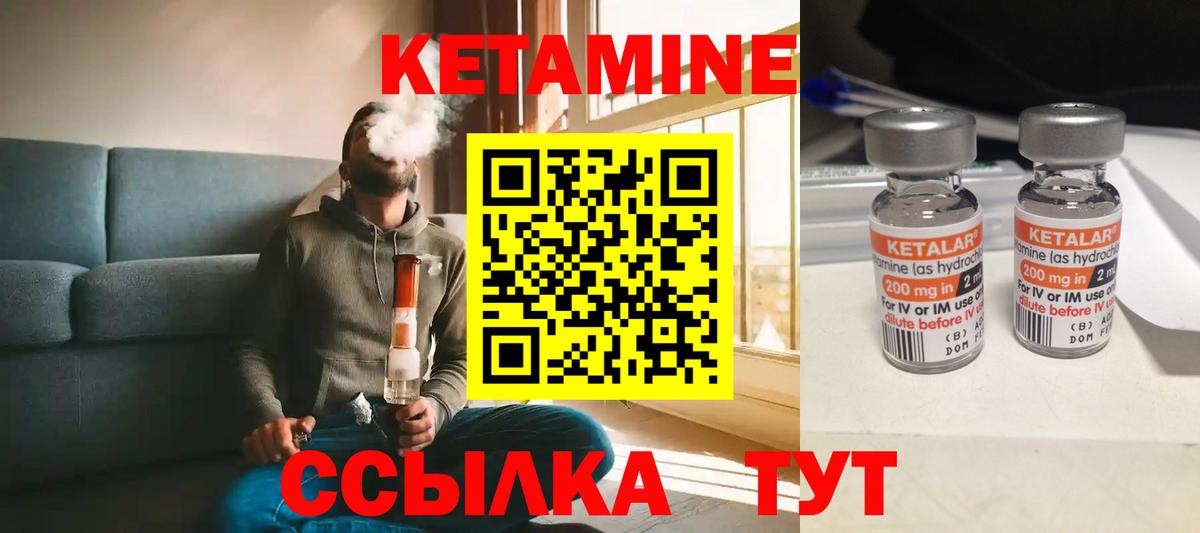 КЕТАМИН ketamine Губкинский