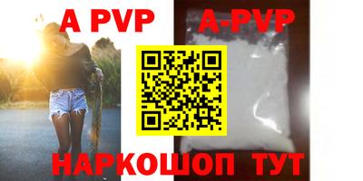 apvp Гусиноозёрск