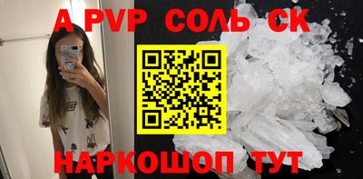 соль курить ск Гусев