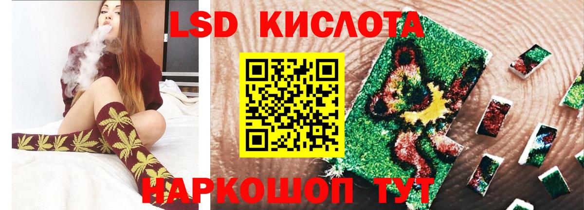 LSD-25 экстази кислота  LSD-25 экстази кислота  Губкинский  Вход с VPN 