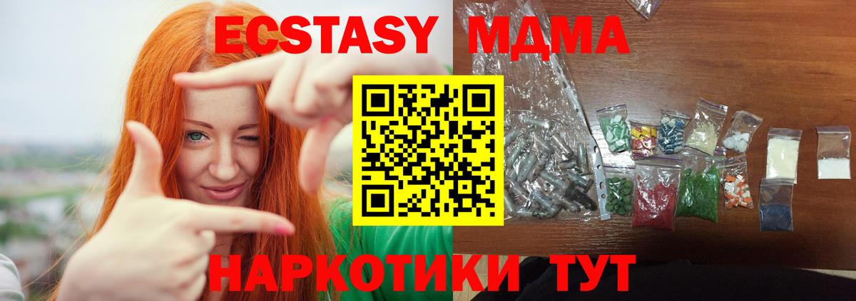 МДМА crystal  Вход с VPN  МДМА  МДМА VHQ  Губкинский 