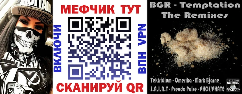 Мефедрон кристаллы  цены наркотик  Губкинский 