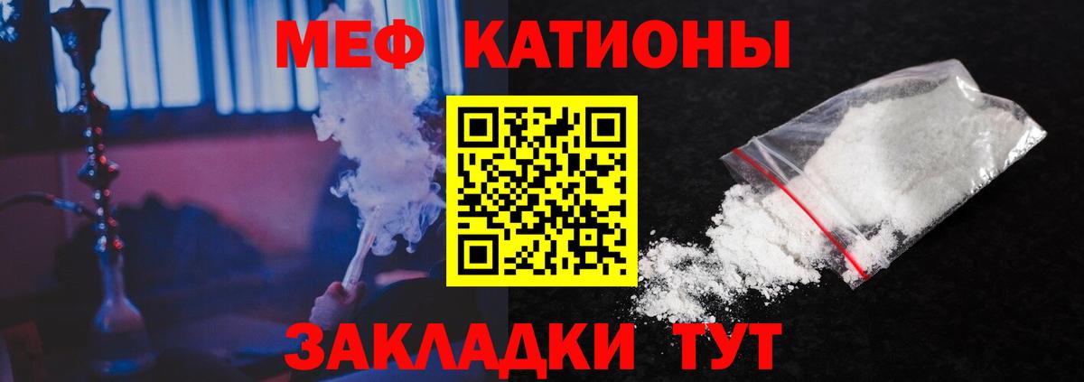 МЯУ-МЯУ мука  купить наркотик  Губкинский  МЯУ-МЯУ  Вход с VPN  Меф 
