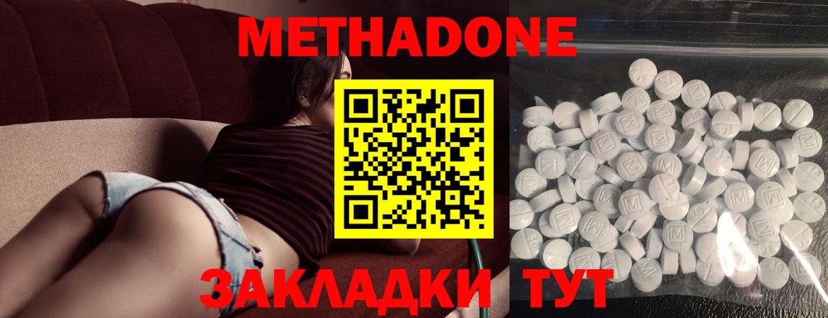 МЕТАДОН мёд Губкинский