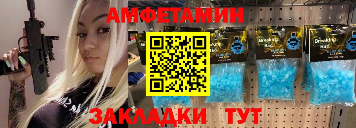 МЕТАМФЕТАМИН витя Губкинский