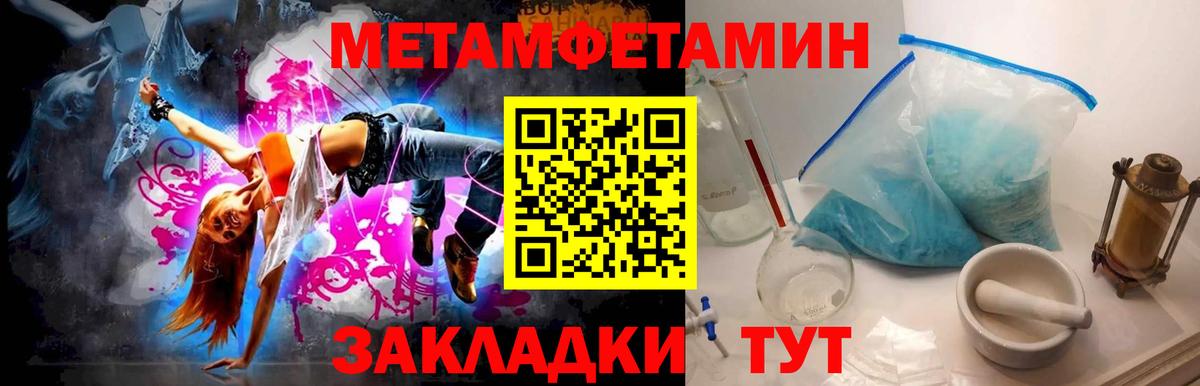 Метамфетамин кристалл  Вход с VPN  Губкинский 