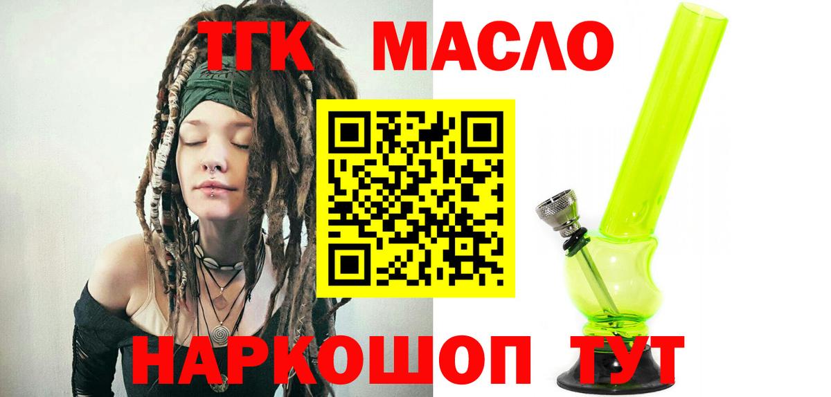 Дистиллят ТГК жижа Губкинский