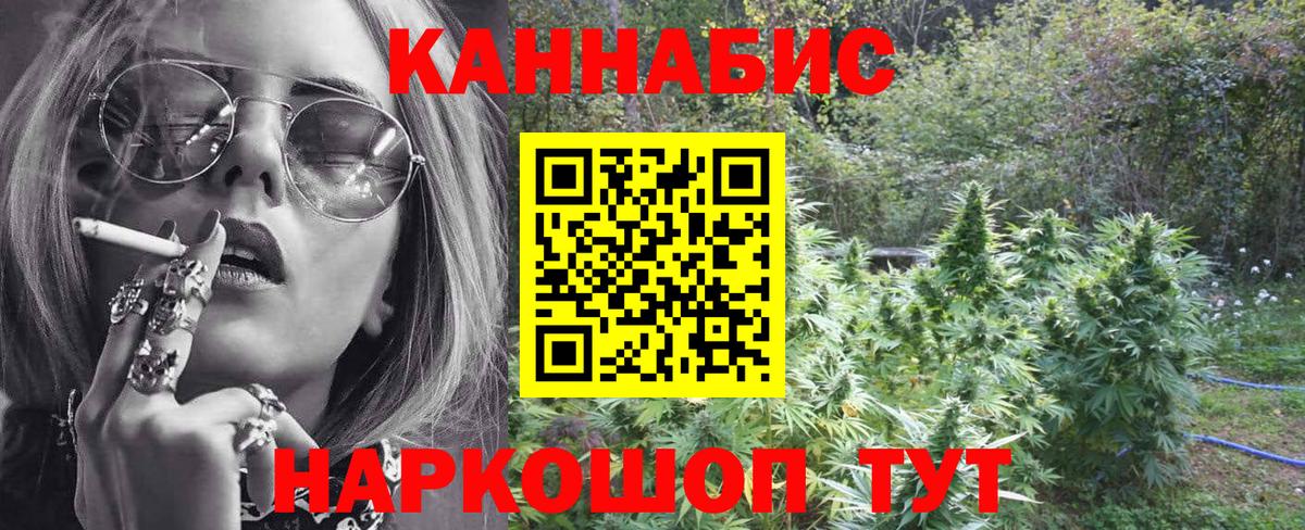 Канабис LSD WEED Губкинский